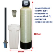 Универсальный фильтр CLACK 1354 WS1CI