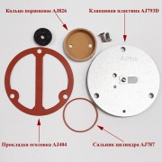 Ремкомплект компрессора AP2 (VP2-EC) K771