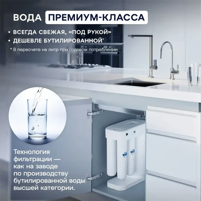 Осмос морион DWM-101S 