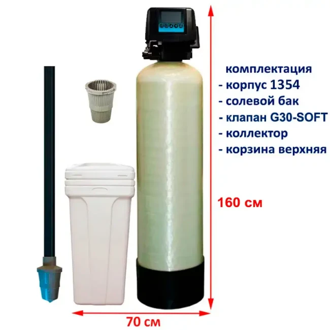 Универсальный фильтр / умягчитель в комплекте с напорным корпусом 1354, солевым баком и управляющим клапаном FOBRITE G30-SOFT Универсальный фильтр / умягчитель в комплекте с напорным корпусом 1354, солевым баком и управляющим клапаном FOBRITE G30-SOFT