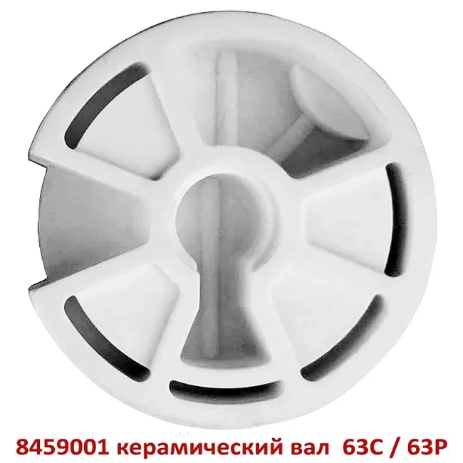 Runxin 8459001 керамический вал 63C / 63P Runxin 8459001 керамический вал 63C / 63P