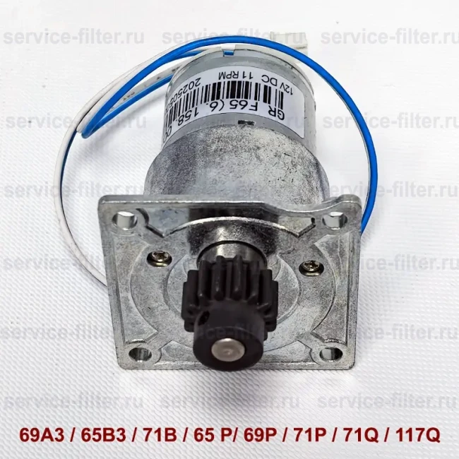 мотор для 69A3 / 65B3 / 71B / 65 P/ 69P / 71P / 71Q / 117Q (6158006+8241010+89993003)