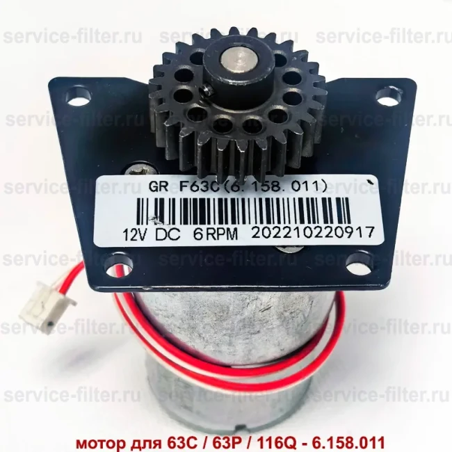 Мотор привода клапана Runxin в сборе для 63C / 63P / 116Q (8241003+6158011+8993001) нового образца