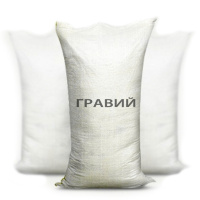 Гравий, песок